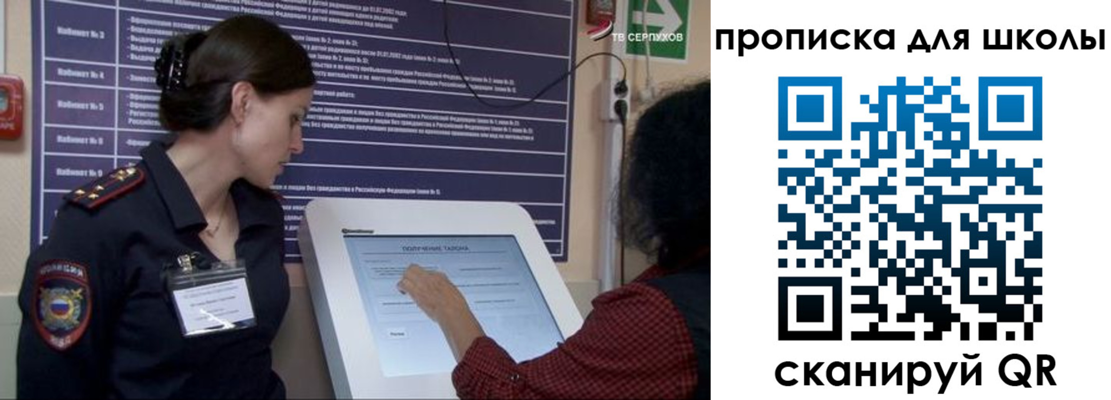 прописка для кредита в Московской области