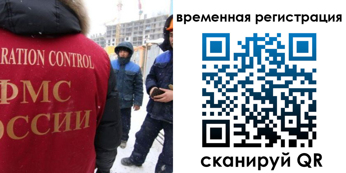прописка законно в Московской области